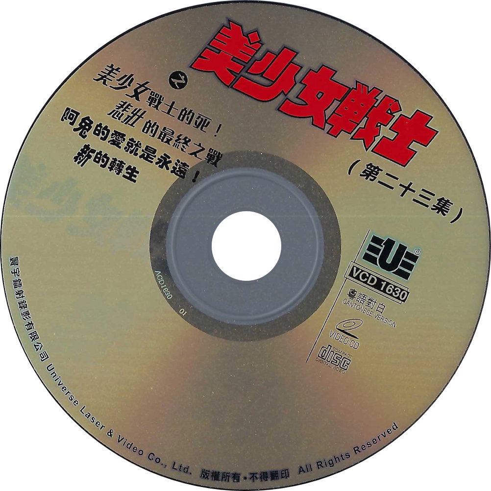 Voir le disque VCD Classic volume 1