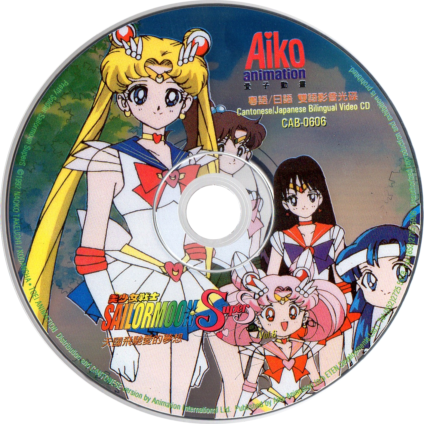 Voir le disque VCD Sailor Moon SuperS volume 6