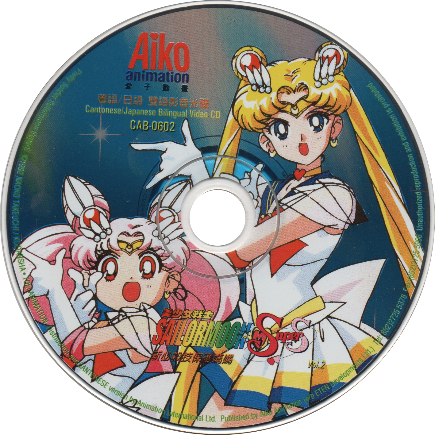 Voir le disque VCD Sailor Moon SuperS volume 2
