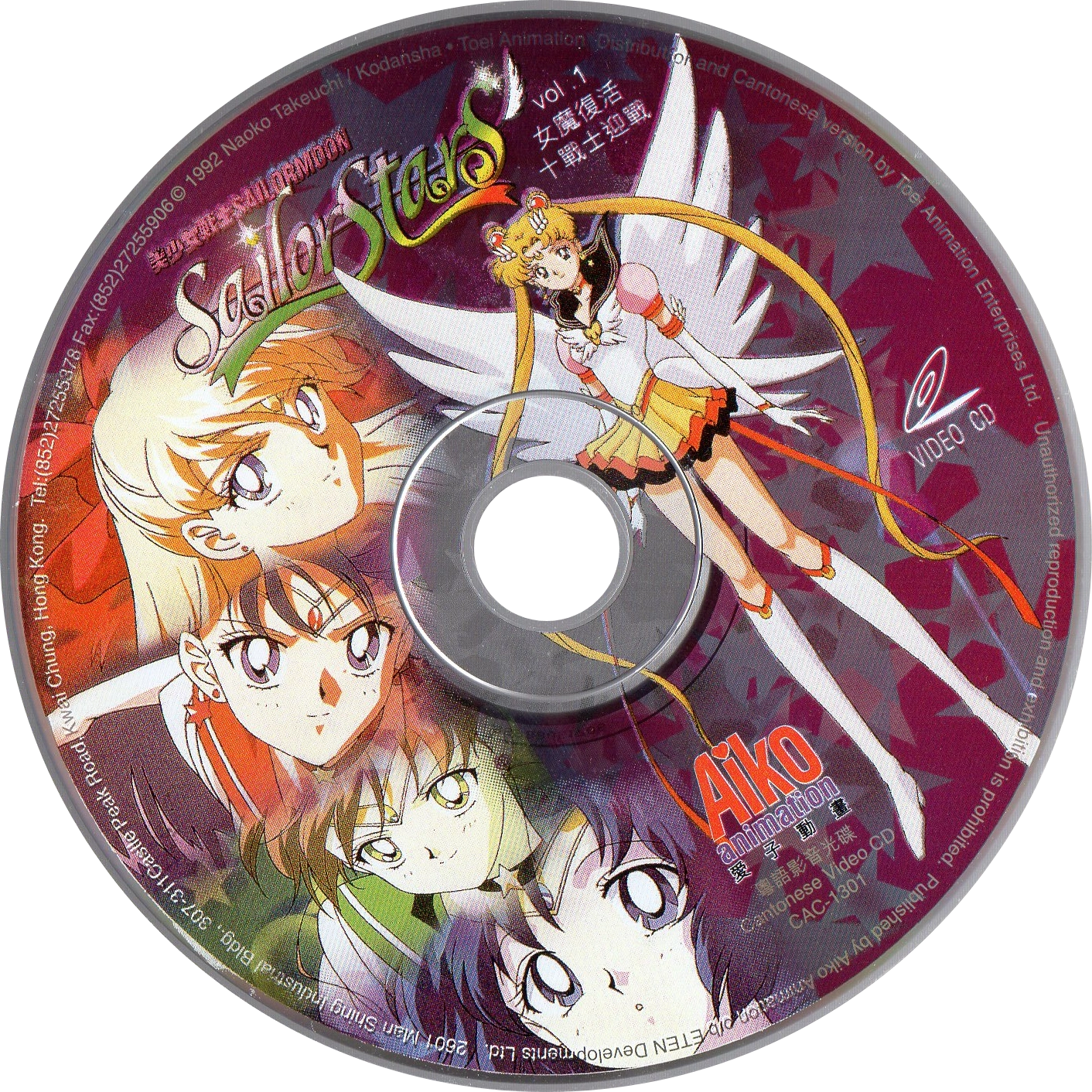 Voir le disque VCD Sailor Stars volume 1