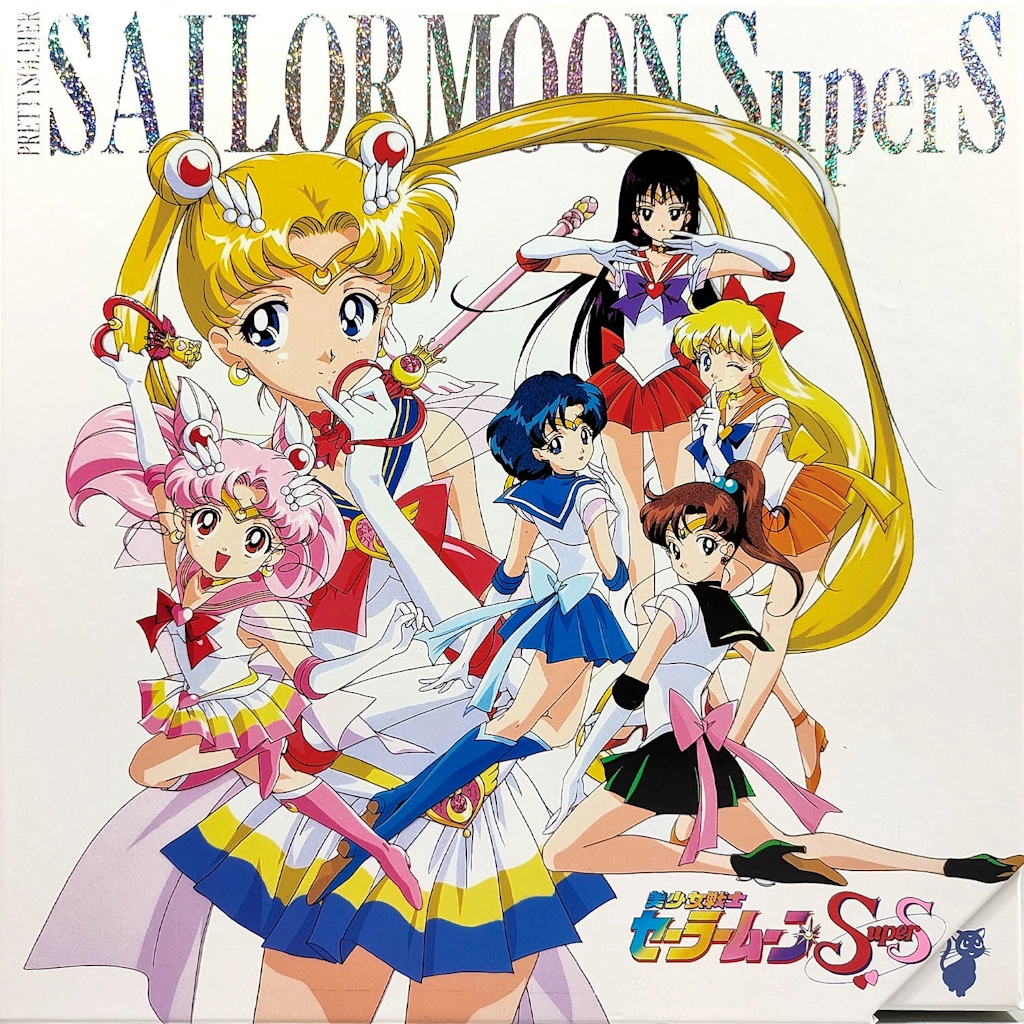 Coffret Laserdisc, Sailor Moon SuperS.