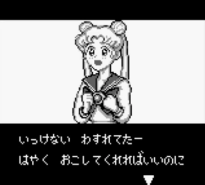 Screenshot 1 — Bishoujo Senshi Sailor Moon Game Boy