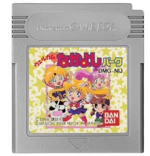 Cartouche — Welcome Nakayoshi Park Game Boy