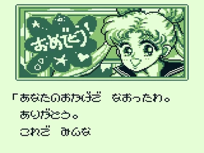Screenshot 1 — Welcome Nakayoshi Park