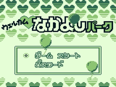 Opening — Welcome Nakayoshi Park Game Boy