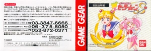 Manuel — Bishoujo Senshi Sailor Moon S Game Gear