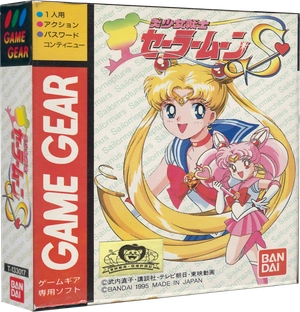 Sega Game Gear (modèle 1)
