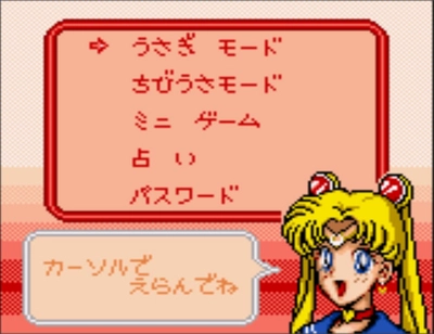 Screenshot 1 — Bishoujo Senshi Sailor Moon S Game Gear