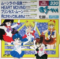 Karaoke 1, LaserDisc Karaoke.