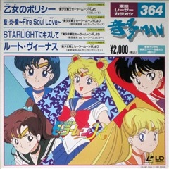 Karaoke 3, LaserDisc Karaoke.