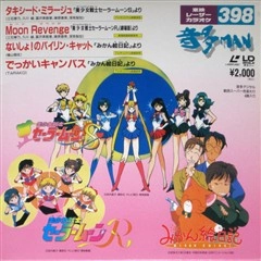 Karaoke 4, LaserDisc Karaoke.