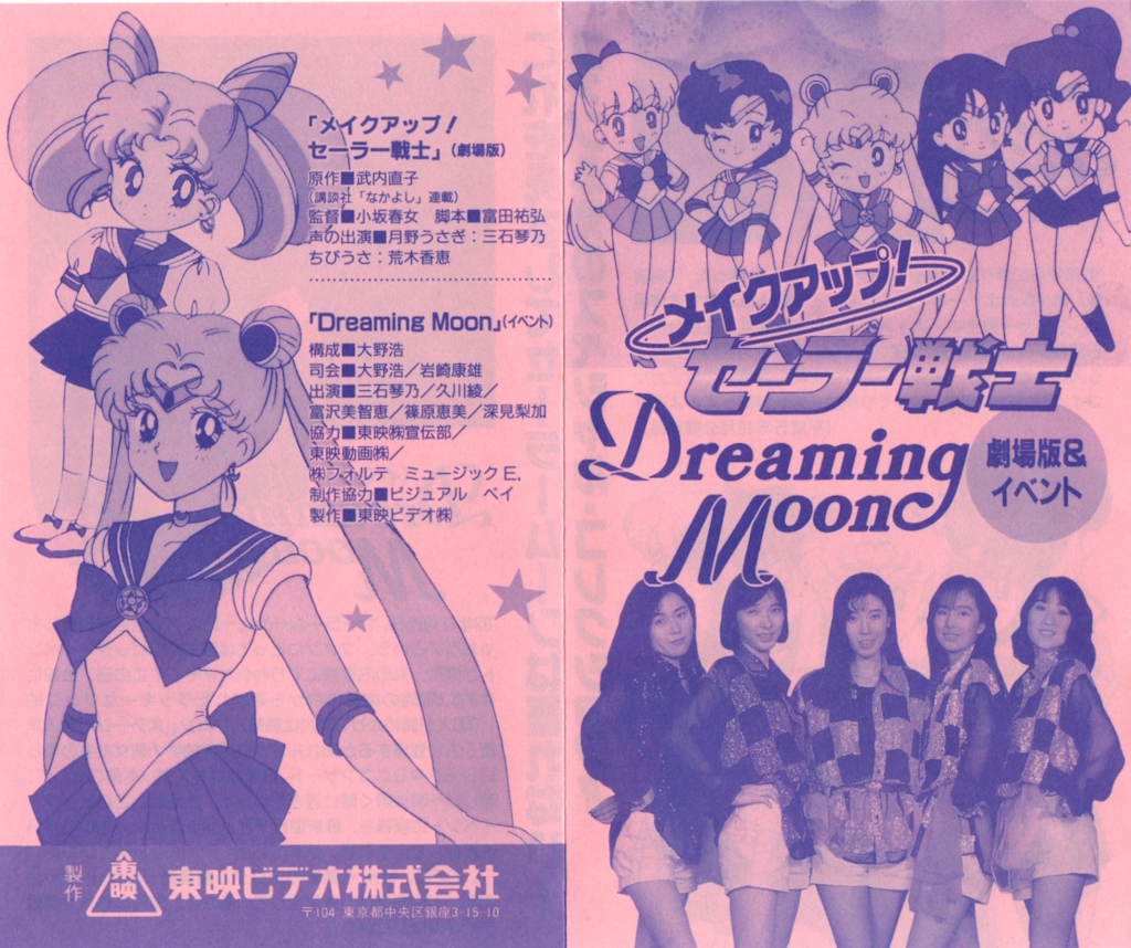 Livret VHS Japon Toei films et spéciaux volume 3