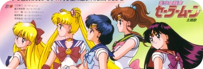 Screenshot 1 — Bishoujo Senshi Sailor Moon PC Engine