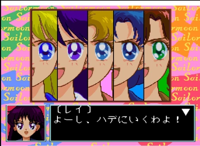 Screenshot 2 — Bishoujo Senshi Sailor Moon PC Engine