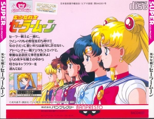 Dos — SailorMoon Collection PC Engine