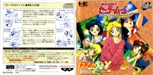 Coffret — SailorMoon Collection PC Engine