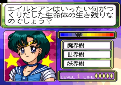 Screenshot 2 — SailorMoon Collection PC Engine