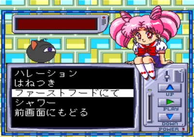 Screenshot 3 — SailorMoon Collection PC Engine