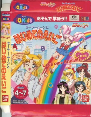 Couverture avant — Hajimete no Eigo