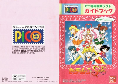Couverture — Sailor Moon SuperS Sega Pico