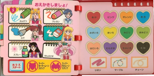 Pages 10–11 — Sailor Moon SuperS Sega Pico