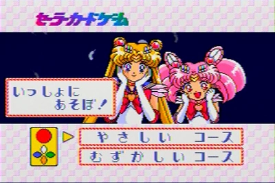 Capture 1 — Bishoujo Senshi Sailor Moon SuperS Sega Pico