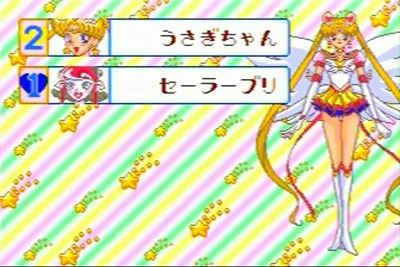 Capture 2 — Sailor Stars Tokimeki Paati Sega Pico