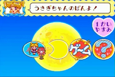Capture 3 — Sailor Stars Tokimeki Paati Sega Pico