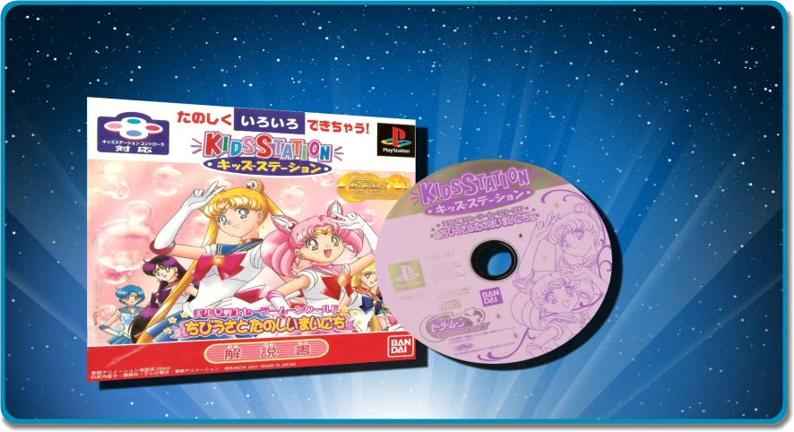 Kids Station: Chibiusa to Tanoshii Mainichi — PlayStation 2
