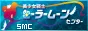 Bouton legacy de Sailor Moon Center