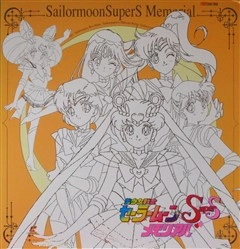Sailor Moon SuperS, Edition Memorial.