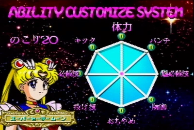 Screenshot 1 — SuperS Various Emotion Sega Saturn