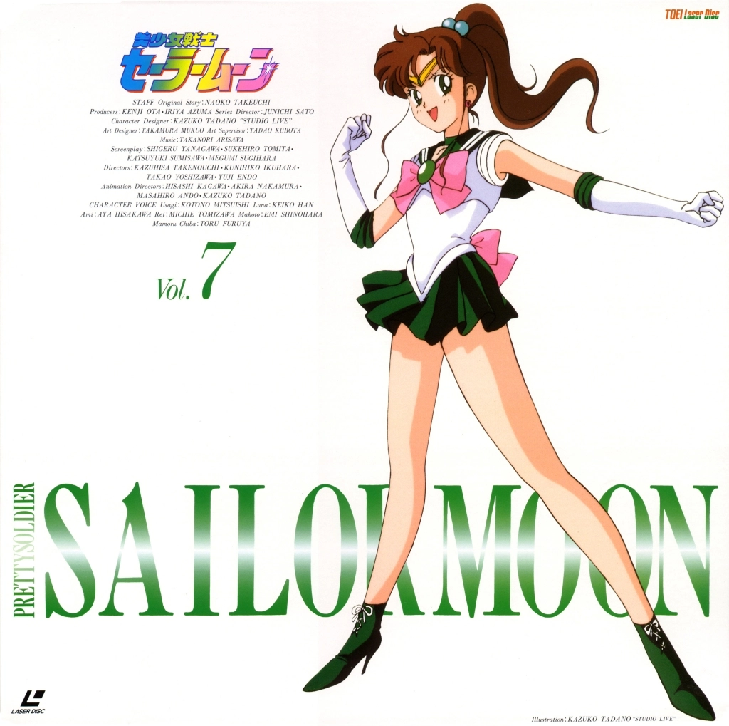 Volume 7, Sailor Moon.