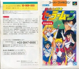 Notice — Bishoujo Senshi Sailor Moon Super Nintendo
