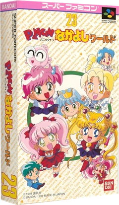 Boîte — Panic in Nakayoshi World Super Nintendo
