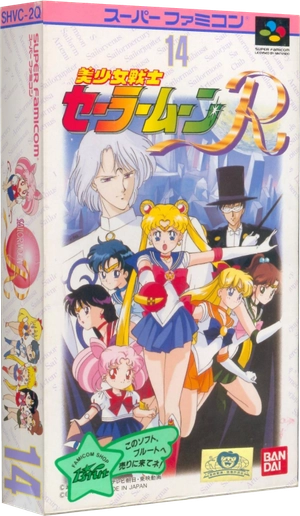 Boîte — Bishoujo Senshi Sailor Moon R Super Nintendo