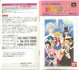 Notice — Bishoujo Senshi Sailor Moon R Super Nintendo