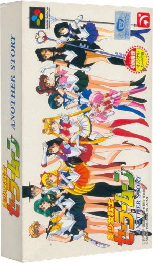 Boîte — Bishoujo Senshi Sailor Moon Another Story Super Nintendo