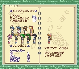 Screenshot 1 — Bishoujo Senshi Sailor Moon Another Story Super Nintendo