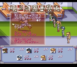 Screenshot 3 — Bishoujo Senshi Sailor Moon Another Story Super Nintendo