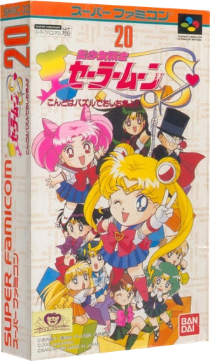 Boîte — Sailor Moon S Puzzle Super Nintendo