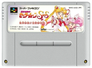 Cartouche — Sailor Moon SuperS Zenin Sanka Super Nintendo