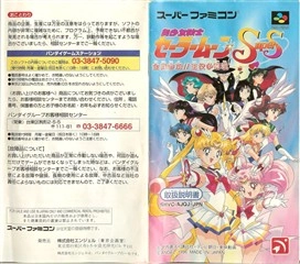 Notice — Sailor Moon SuperS Zenin Sanka Super Nintendo