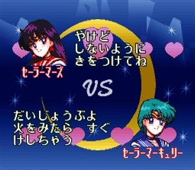 Screenshot 5 — Sailor Moon S Jōgai Rantō Super Nintendo