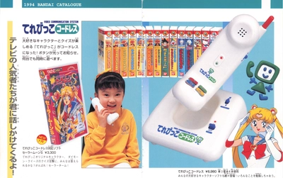 Catalogue produit — Kotaete Moon Call Telebikko