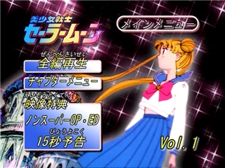 Capture menu ou lecture du DVD 1 Toei Saison 1.