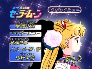 Capture menu ou lecture du DVD 2 Toei Saison 1.
