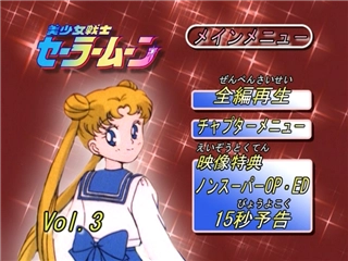 Capture menu ou lecture du DVD 3 Toei Saison 1.