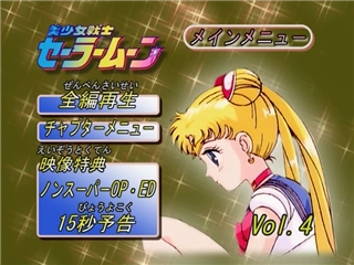 Capture menu ou lecture du DVD 4 Toei Saison 1.