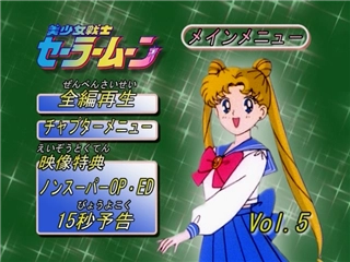 Capture menu ou lecture du DVD 5 Toei Saison 1.